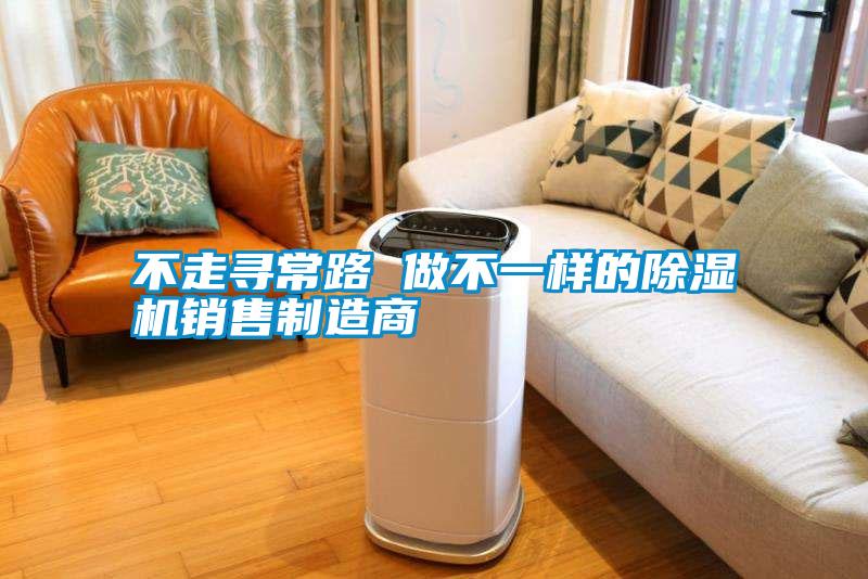 不走寻常路 做不一样的香蕉福利视频机销售制造商