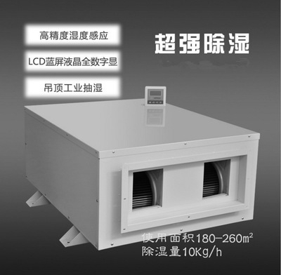 涂装车间、喷漆房、晾干房用香蕉福利视频机，干燥快不发白