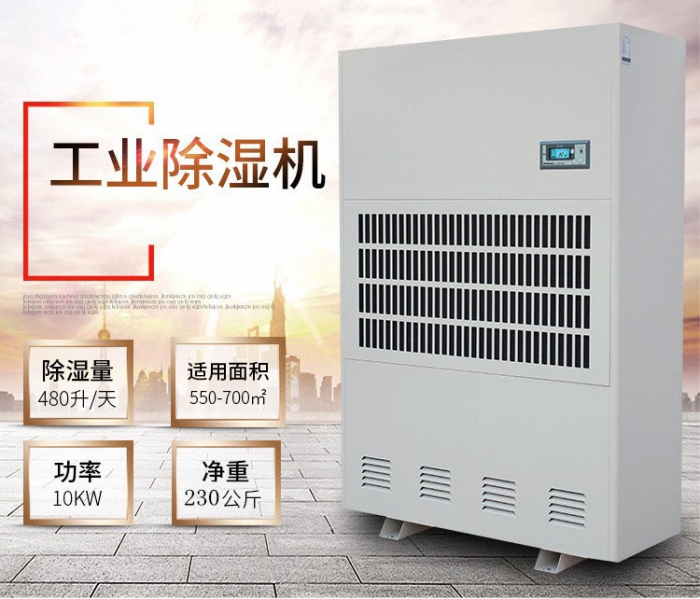 DC机房加湿香蕉福利视频一体机
