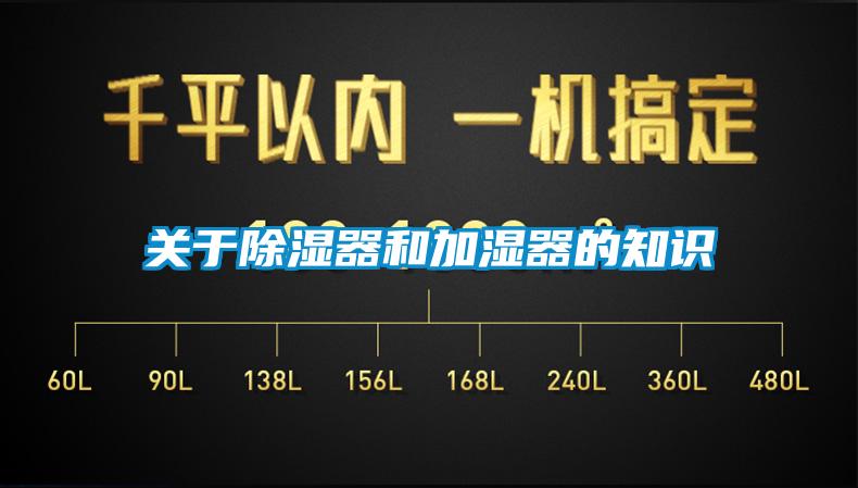 关于香蕉福利视频器和加湿器的知识