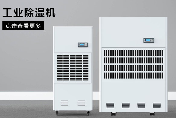 如何按照场地面积选购工业香蕉福利视频机？
