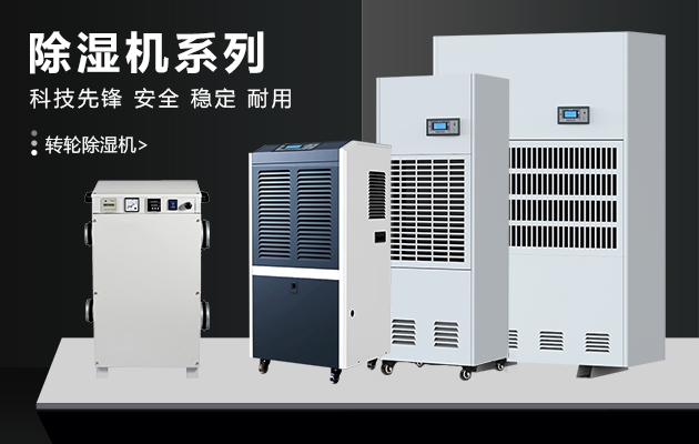 可使细菌惰性化的香蕉福利视频干燥机在日上市