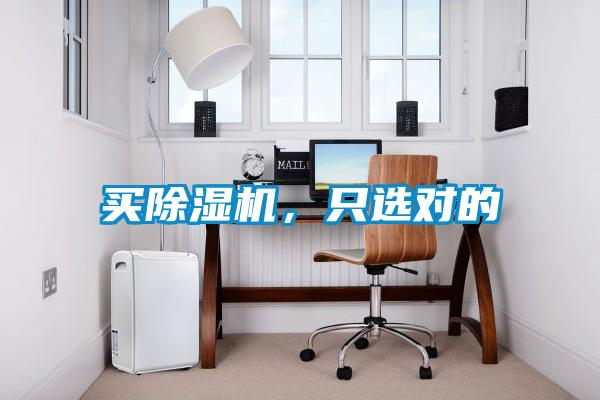 买香蕉福利视频机，只选对的