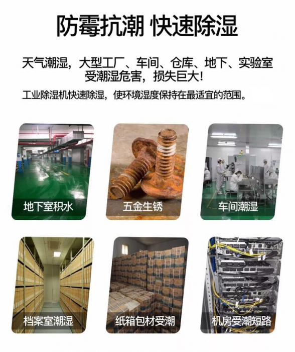 工业香蕉福利视频机如何在地下室防潮香蕉福利视频