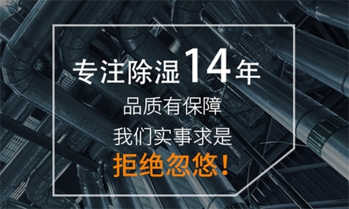 商场长时间不营业潮湿发霉怎么办才好？