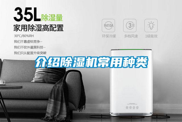 介绍香蕉福利视频机常用种类