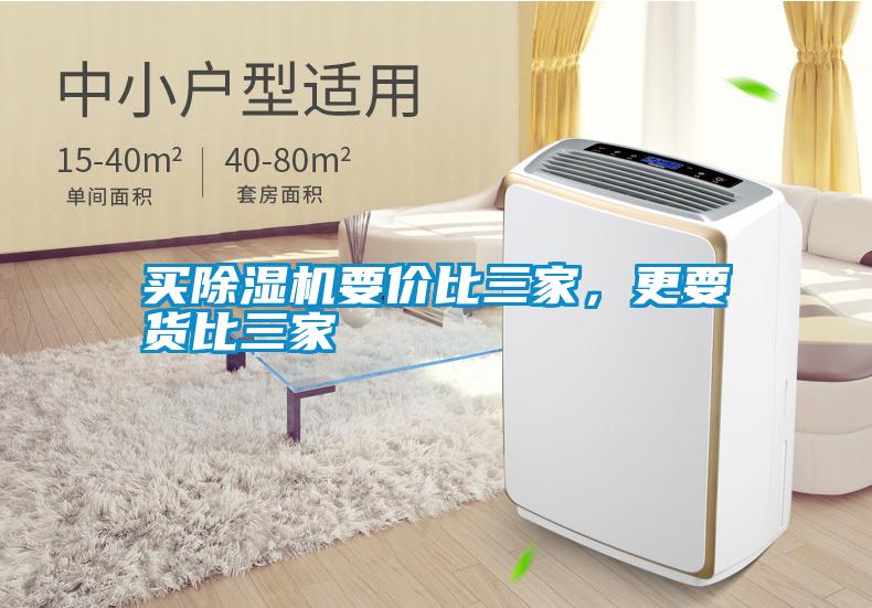 买香蕉福利视频机要价比三家，更要货比三家