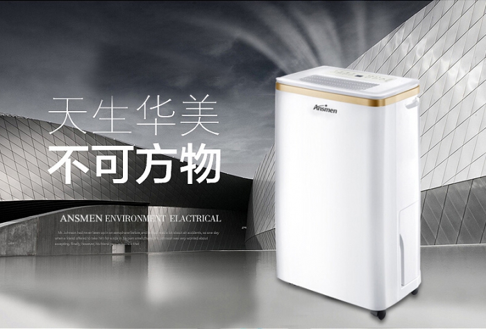 室内潮湿怎么办？