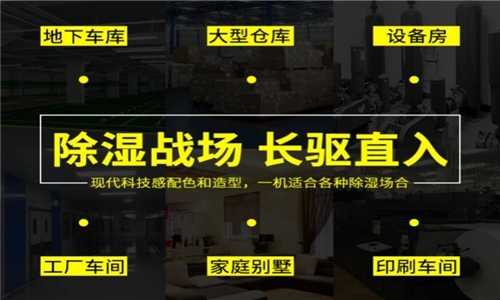 安装恒湿机时应注意什么？