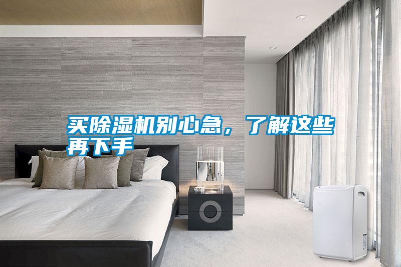 买香蕉福利视频机别心急，了解这些再下手