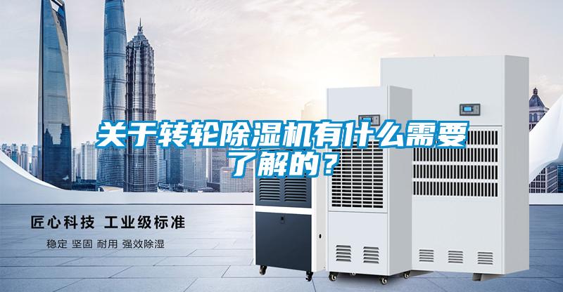 关于转轮香蕉福利视频机有什么需要了解的？