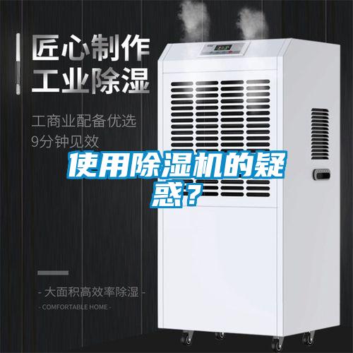 使用香蕉福利视频机的疑惑？