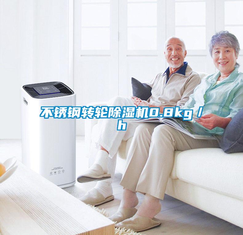 不锈钢转轮香蕉福利视频机0.8kg／h