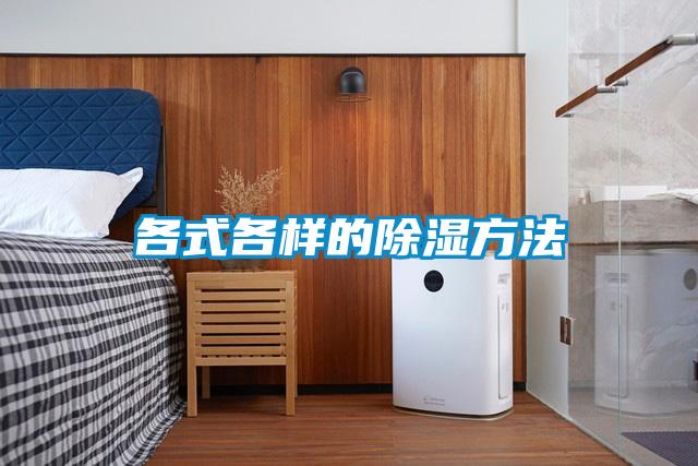 各式各样的香蕉福利视频方法