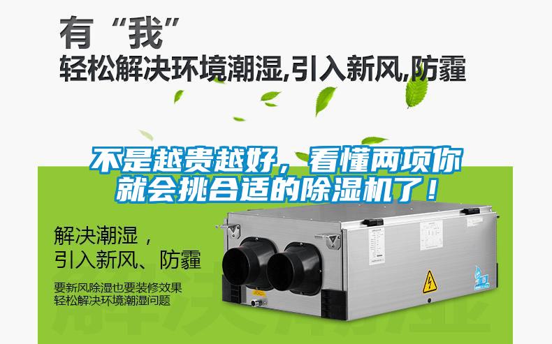不是越贵越好，看懂两项你就会挑合适的香蕉福利视频机了！