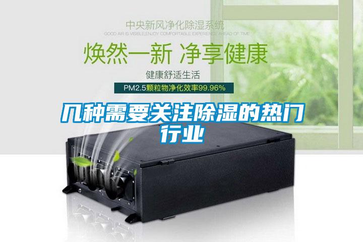 几种需要关注香蕉福利视频的热门行业
