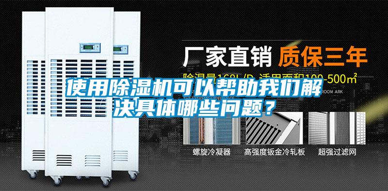 使用香蕉福利视频机可以帮助大香蕉官网解决具体哪些问题？