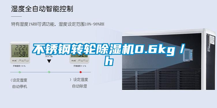 不锈钢转轮香蕉福利视频机0.6kg／h
