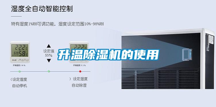 升温香蕉福利视频机的使用