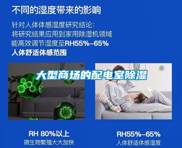 大型商场的配电室香蕉福利视频