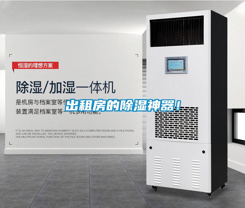 出租房的香蕉福利视频神器！