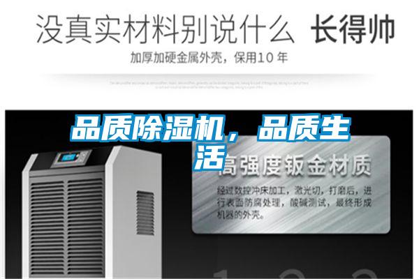 品质香蕉福利视频机，品质生活