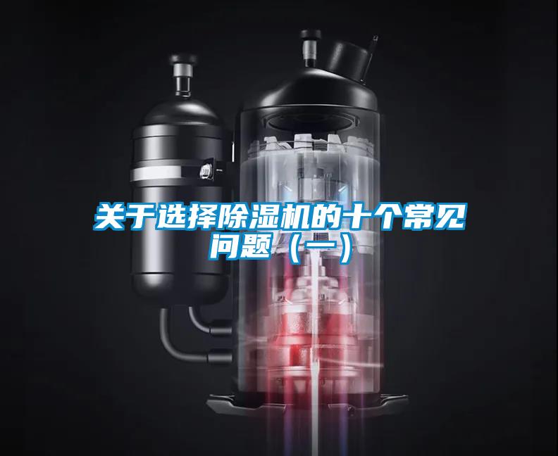关于选择香蕉福利视频机的十个常见问题（一）