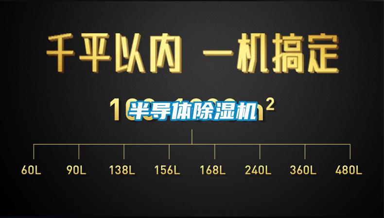 半导体香蕉福利视频机