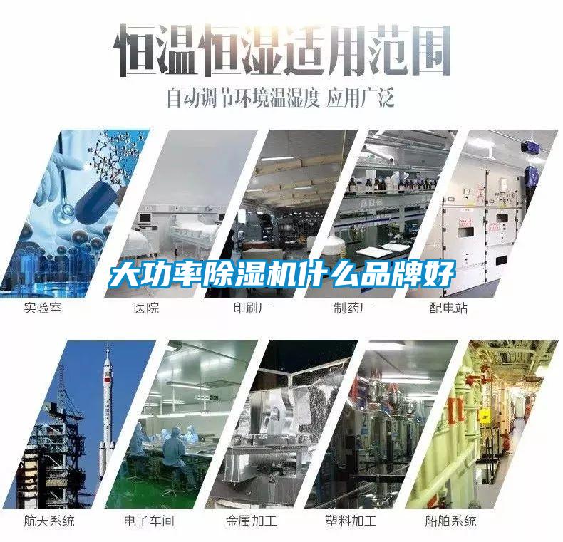 大功率香蕉福利视频机什么品牌好