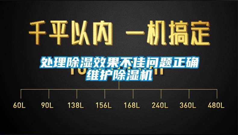 处理香蕉福利视频效果不佳问题正确维护香蕉福利视频机