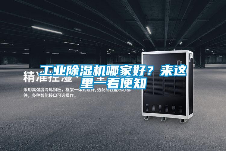 工业香蕉福利视频机哪家好？来这里一看便知