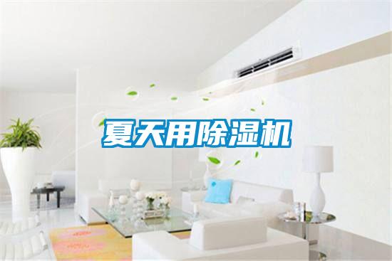 夏天用香蕉福利视频机