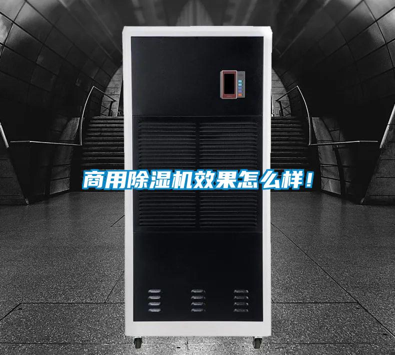 商用香蕉福利视频机效果怎么样！