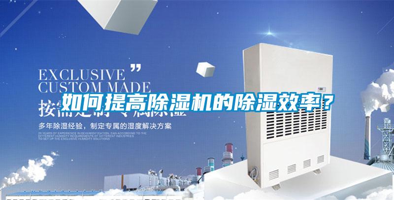 如何提高香蕉福利视频机的香蕉福利视频效率？