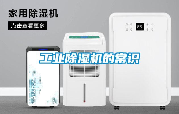 工业香蕉福利视频机的常识