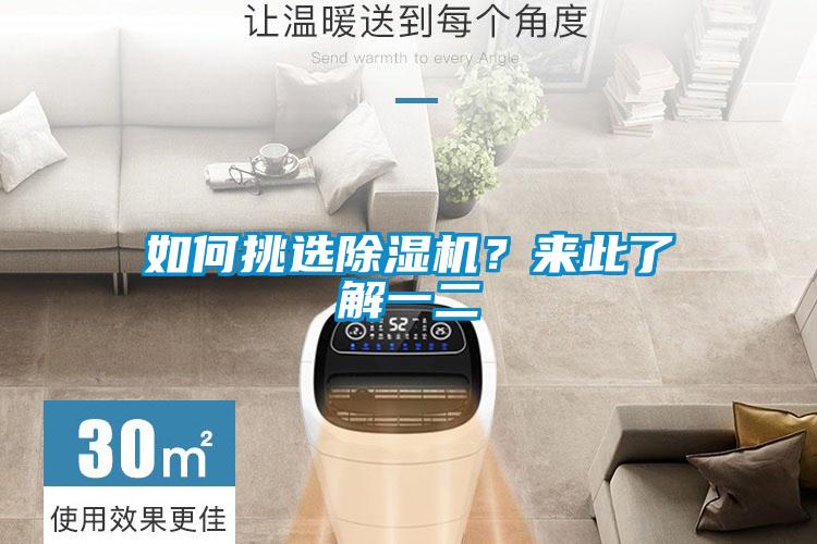 如何挑选香蕉福利视频机？来此了解一二