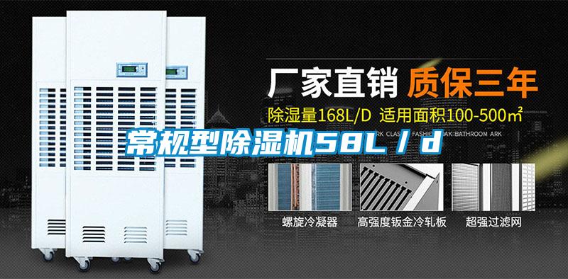 常规型香蕉福利视频机58L／d