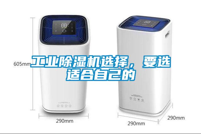 工业香蕉福利视频机选择，要选适合自己的