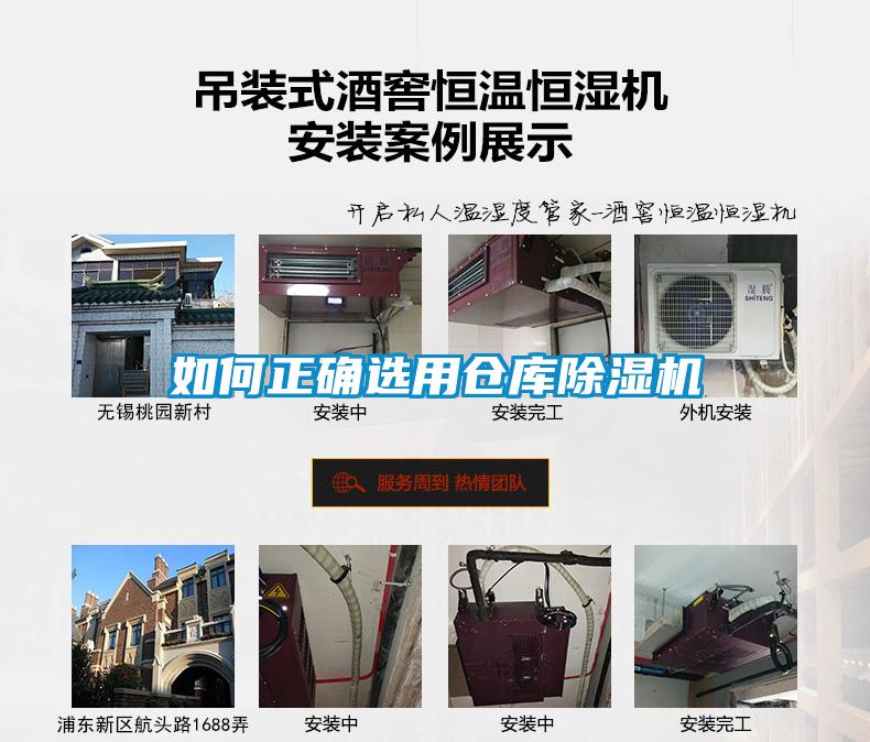 如何正确选用仓库香蕉福利视频机