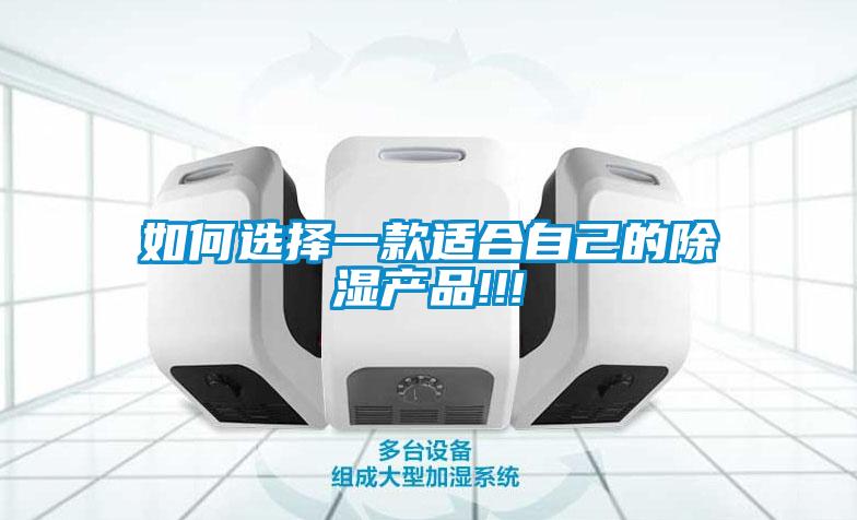 如何选择一款适合自己的香蕉福利视频产品!!!