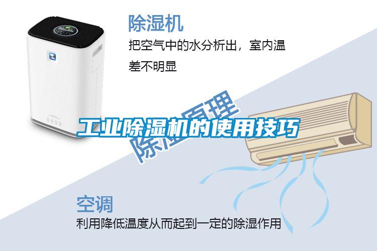 工业香蕉福利视频机的使用技巧