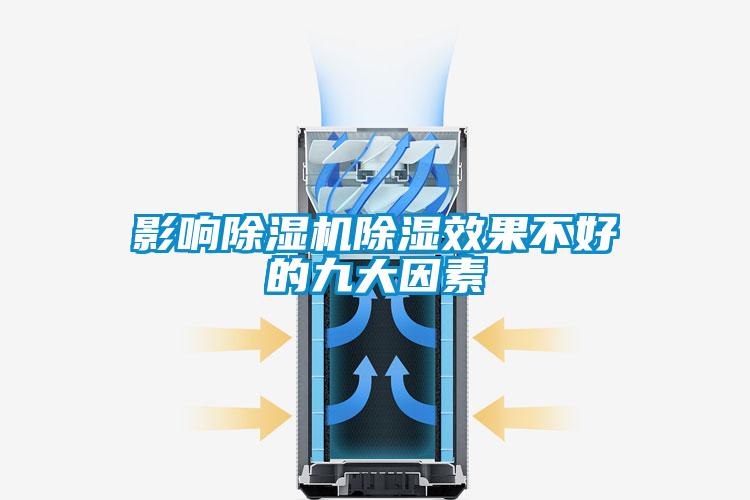 影响香蕉福利视频机香蕉福利视频效果不好的九大因素
