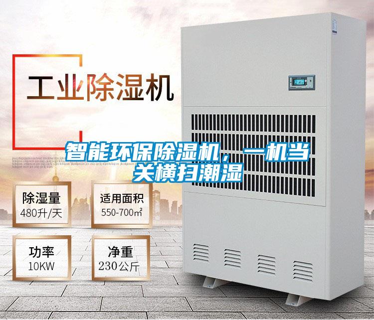 智能环保香蕉福利视频机，一机当关横扫潮湿