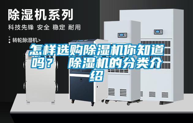 怎样选购香蕉福利视频机你知道吗？ 香蕉福利视频机的分类介绍