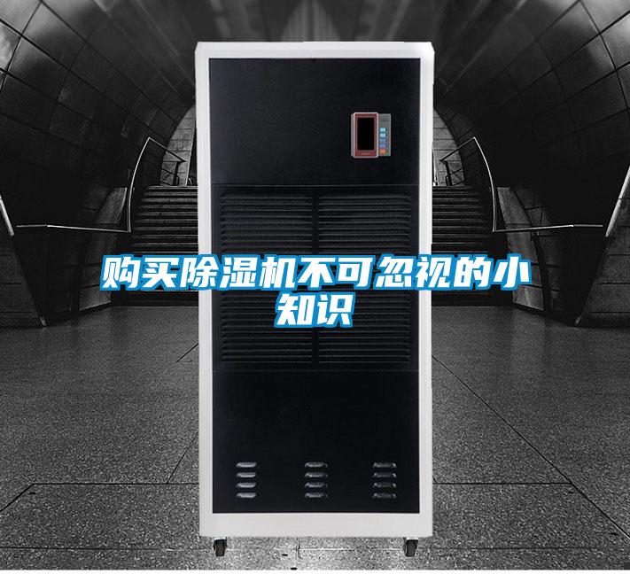 购买香蕉福利视频机不可忽视的小知识