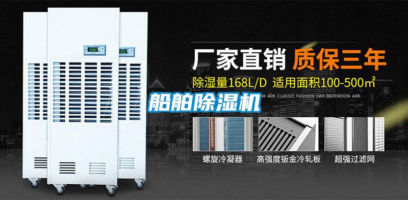 船舶香蕉福利视频机