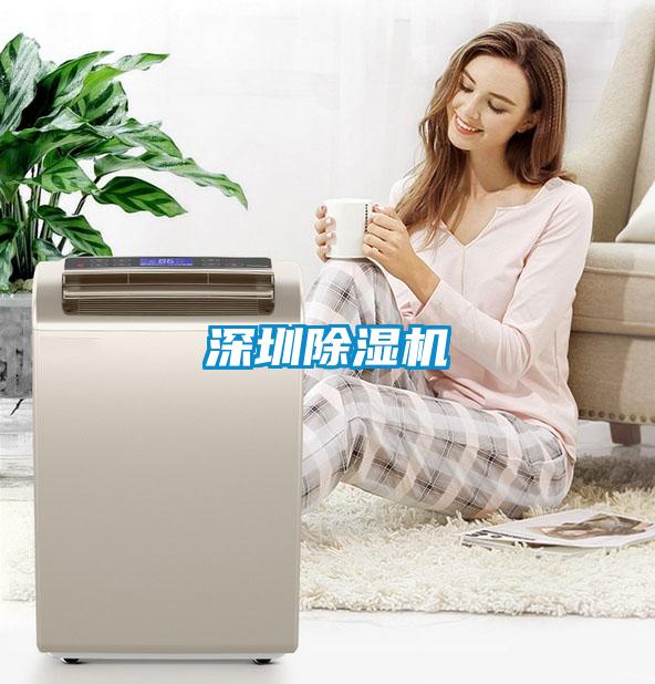 深圳香蕉福利视频机