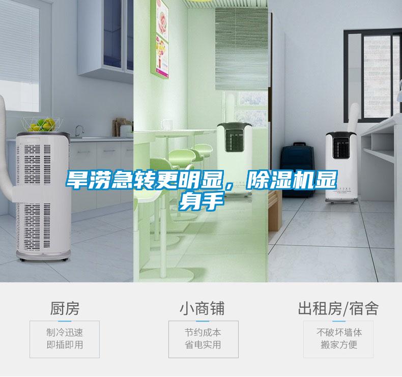 旱涝急转更明显，香蕉福利视频机显身手