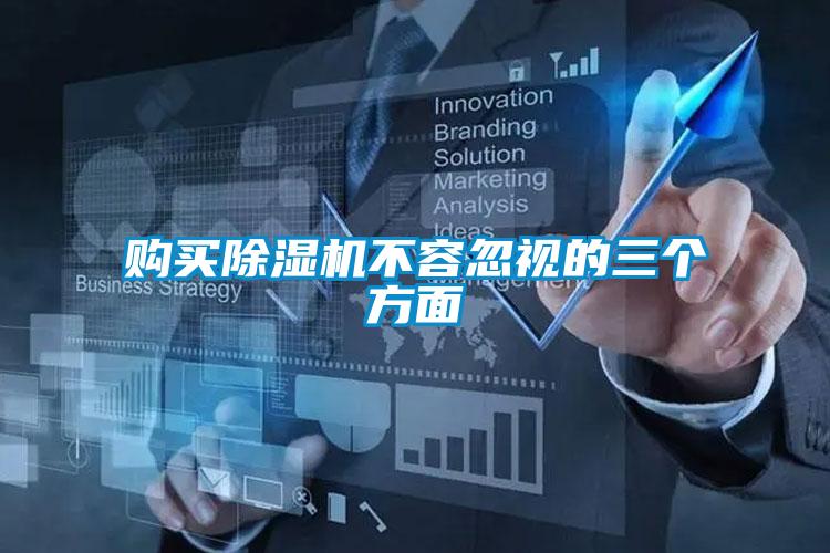 购买香蕉福利视频机不容忽视的三个方面