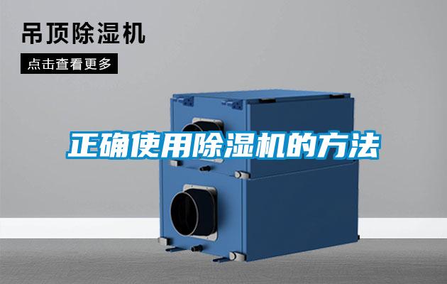 正确使用香蕉福利视频机的方法